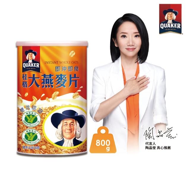 【桂格】即沖即食大燕麥片800g/罐網友最愛商品
