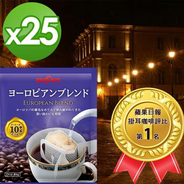 【日本布魯克斯】歐洲經典掛耳式濾泡咖啡(25入獨享袋)