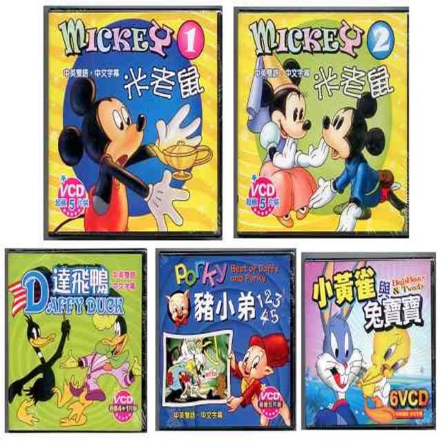 【精選卡通】迪士尼熱門卡通總動員(VCD-組)秒殺搶購
