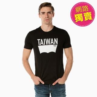 【LEVIS】獨家限量大無畏TAIWAN Tee 黑-愛台灣熱售中