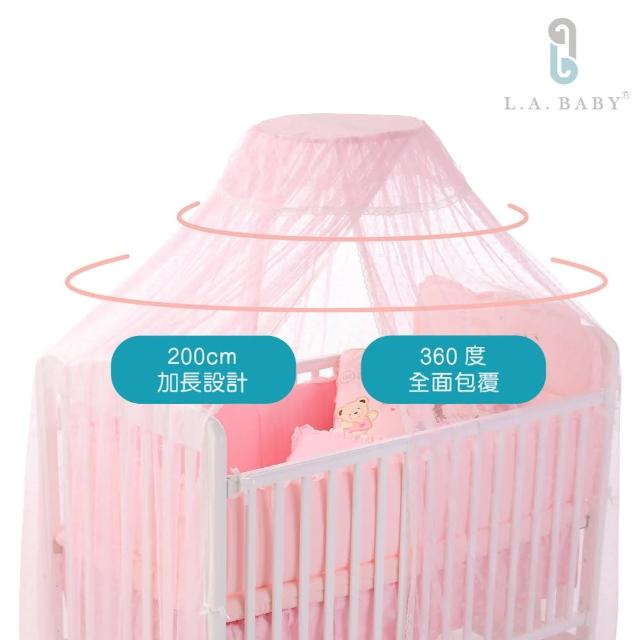 【美國 L.A. Baby】豪華全罩式嬰兒床蚊帳(加大加長型/淡粉色)