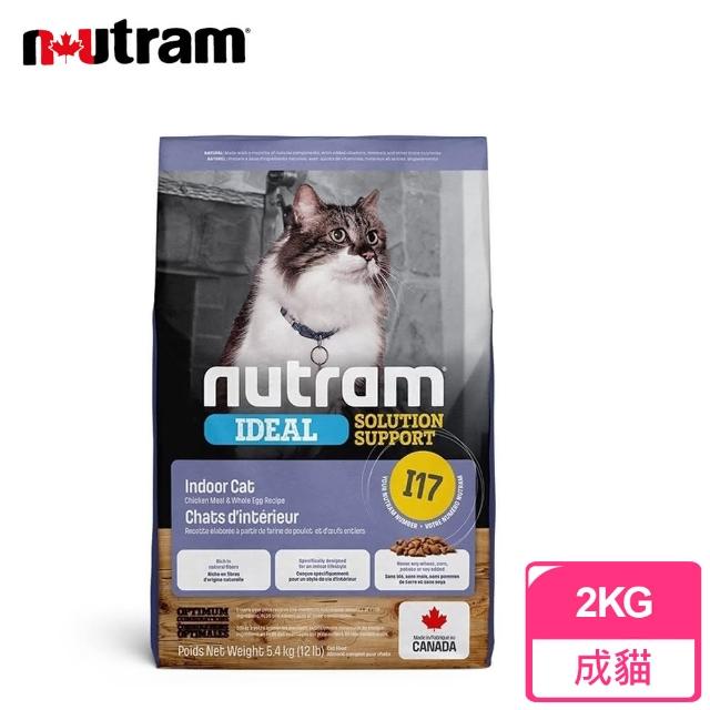 【紐頓Nutram】專業理想系列 I17 室內成貓化毛 雞肉燕麥(1.8公斤)秒殺搶購