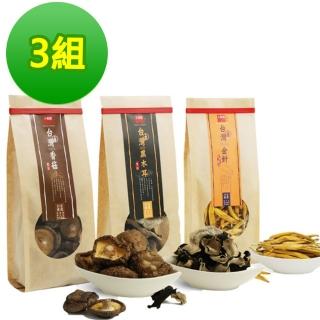 【十翼饌】上等台灣原產乾貨組 香菇＋黑木耳＋金針(3組)