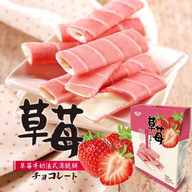【皇族】手提法蕾捲180g(草莓口味)