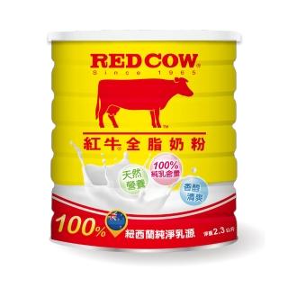 【紅牛】全脂牛奶粉罐裝(2.3kg)