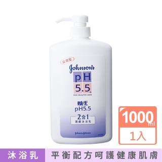 嬌生pH5.5潤膚沐浴乳2合1