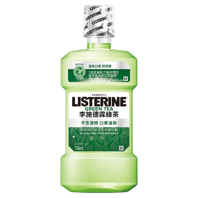 【Listerine 李施德霖】綠茶防蛀/溫潤綠薄荷無酒精/薄荷/原味漱口水(750ml)