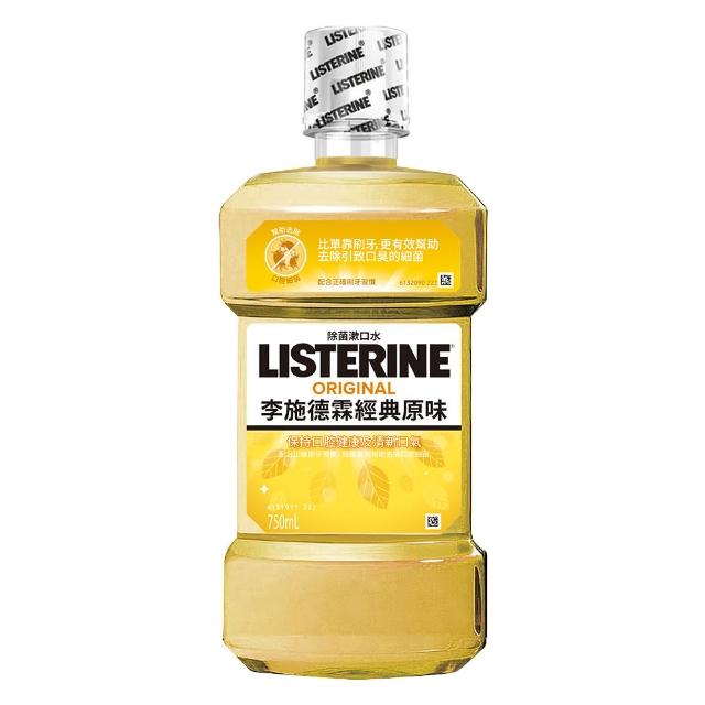【Listerine 李施德霖】綠茶防蛀/溫潤綠薄荷無酒精/薄荷/原味漱口水(750ml)