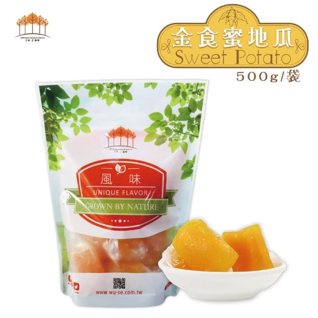 【五桔國際】金食蜜地瓜(500g)