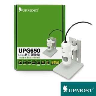 【登昌恆 UPMOST】UPG650 USB數位顯微鏡(500萬畫素/放大200倍)