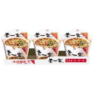 【來一客】牛肉蔬菜風味3入/組(牛肉風味湯底 紐西蘭 澳洲牛肉片 綠色蔬菜)