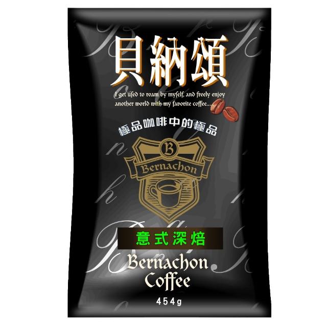 【貝納頌】咖啡豆-意式深焙(1磅/包)