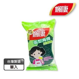 【楓康】弧形海綿菜瓜布(單片裝)