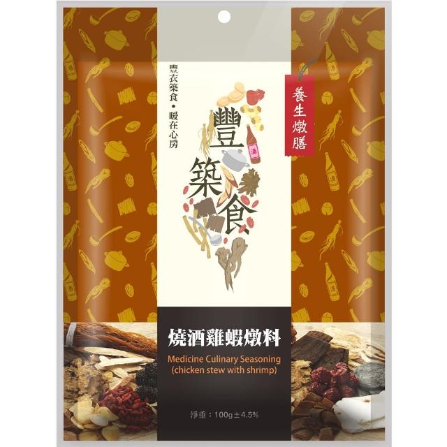 【義昌生技】燒酒雞燉料/100g(燒酒雞)