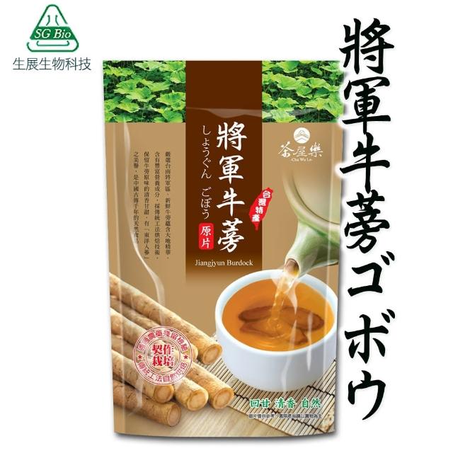 【生展】將軍頂級牛蒡原片100g(新包裝)