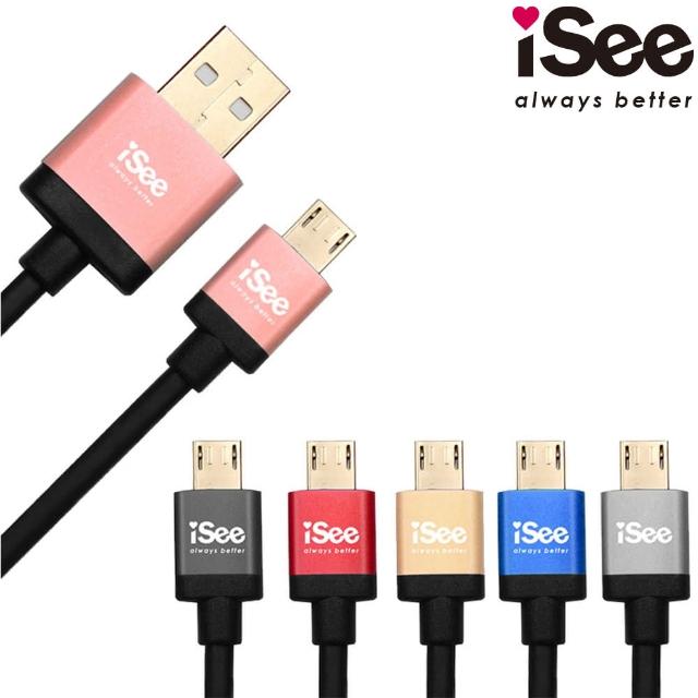 【iSee】Micro USB 鋁合金充電/資料傳輸線(IS-C68)