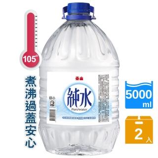 泰山純水家庭號