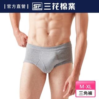 【SunFlower三花】5510_三花彩色三角褲-中灰(100%全棉三角褲)