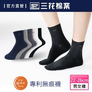 SunFlower三花三花無痕肌1/2男女適用襪