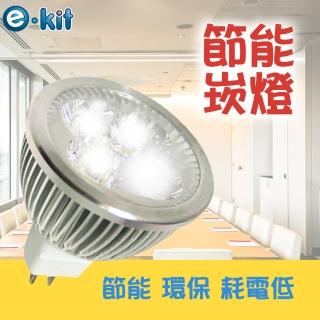 【逸奇 e-kit】高亮度 8w LED節能MR168崁燈_白光(LED-168_W)