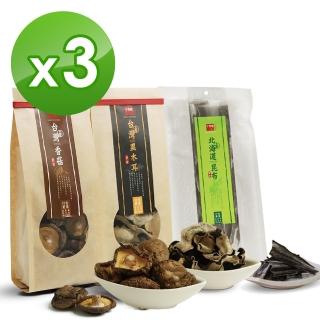 【十翼饌】養生乾貨組 x3組(新社香菇100g+昆布170g+黑木耳90g)