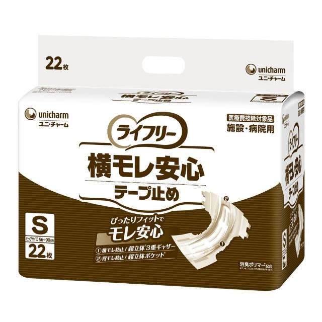 【來復易】防漏安心黏貼型紙尿褲(S22片 X 4包/箱)