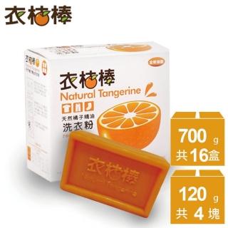 衣桔棒天然橘油潔白濃縮洗衣粉回饋組(T)