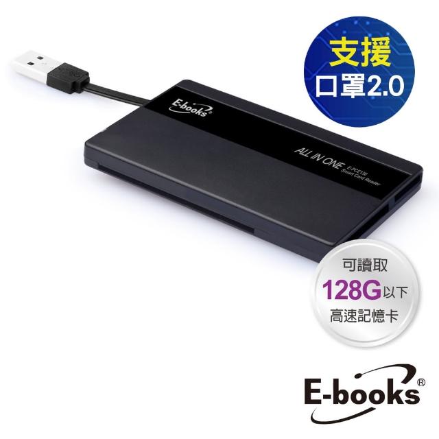 【E-books】T26 晶片ATM+記憶卡複合讀卡機(速達)