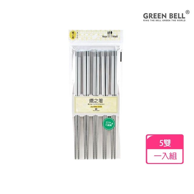 【GREEN BELL綠貝】304高級不鏽鋼磨砂六角鋼筷(5雙/組)