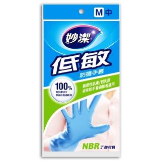 【妙潔】低敏防護手套(M)