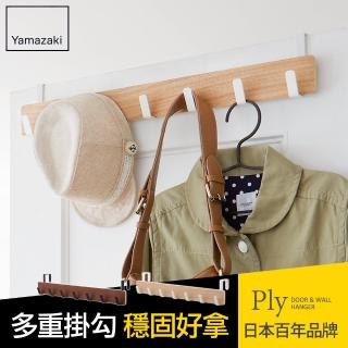 【日本YAMAZAKI】Ply一枚板門後掛架-7鉤(米)