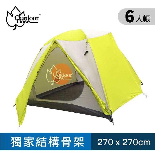 【Outdoorbase】大自然快搭式速立六人帳篷-21171熱銷產品