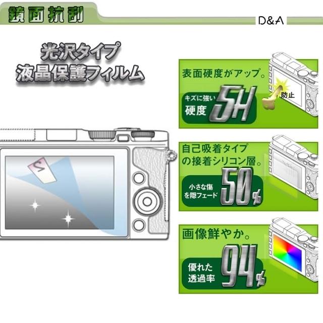 【D&A】國際牌 Lumix DMC-FZ300日本原膜螢幕貼(NEWAS玻璃奈米型)