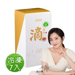 【農純鄉】冷凍滴雞精 7入*60ml/10盒(健康食品認證)