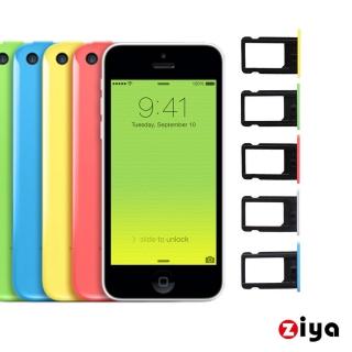 【ZIYA】Apple iPhone 5C SIM 卡托 強化塑膠卡托(卡槽)