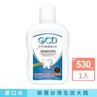 【GCD】醫療院所專用分子功能氧漱口水(530ml)