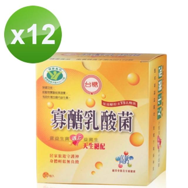 【台糖】寡醣乳酸菌12盒組(超值加贈大昭原味蜆精1箱)