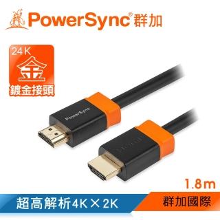 【群加 PowerSync】HDMI 鍍金接頭 3D數位乙太網影音傳輸線 /1.8M(HDMI4-GR180)