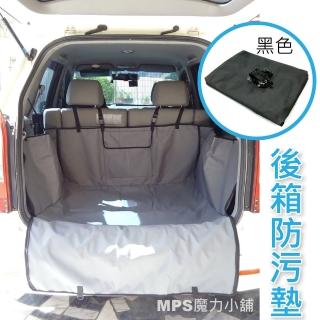 【寵物專屬】寵物墊/防污墊/車墊/後箱墊(休旅車後箱專用)