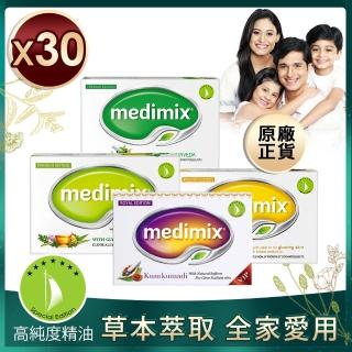 Medimix美姬仕精油美肌皂組