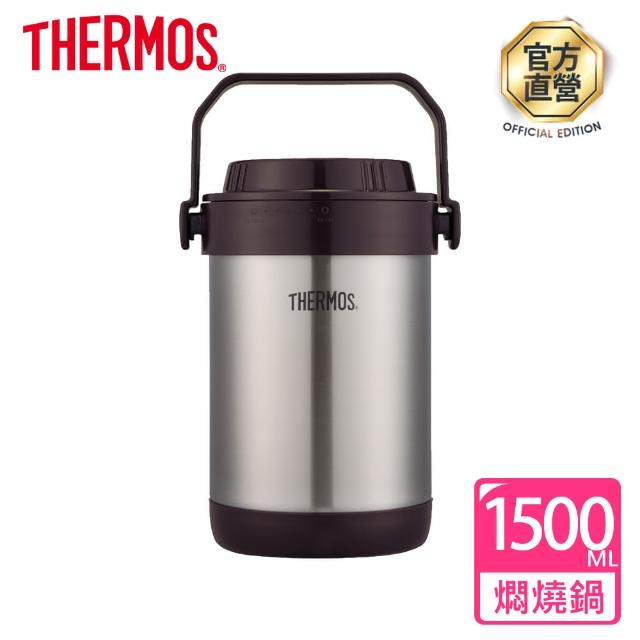 【THERMOS 膳魔師】不鏽鋼真空燜燒提鍋1.5L(RPF-20-BKC)