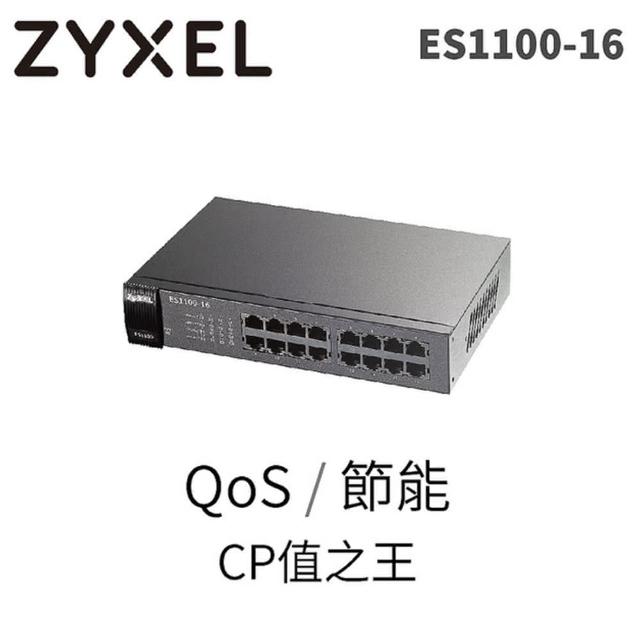 【合勤ZYXEL】16埠 無網管乙太網路交換器(ES-1100-16)
