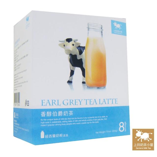 【上田奶茶小屋】香醇伯爵奶茶 earl grey tea latte(28g×8包)福利品出清