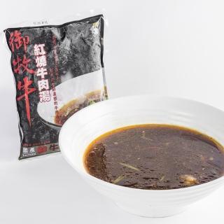 【鮮食家任選799】御牧牛 紅燒牛肉調理湯包(470g/包)