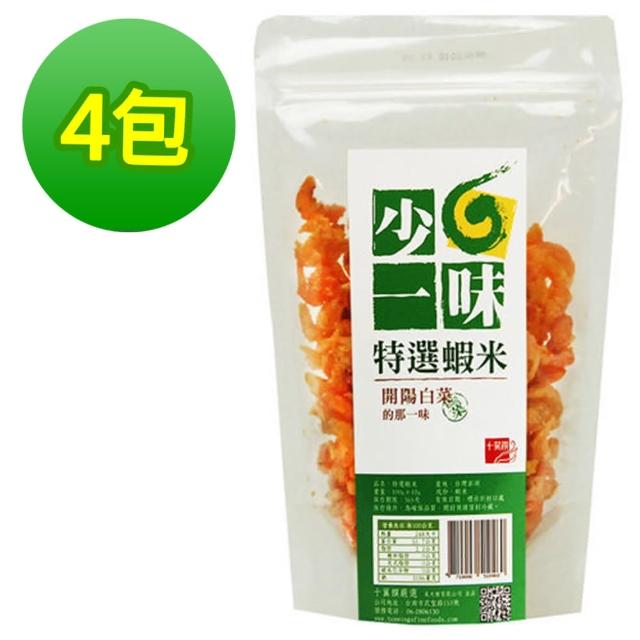 【十翼饌】少一味系列特選蝦米4包(需冷藏)