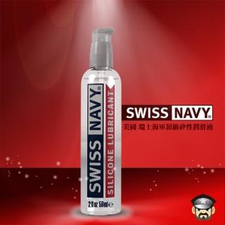 【美國 SWISS NAVY】瑞士海軍頂級矽性潤滑液 SILICONE LUBE(2 oz)