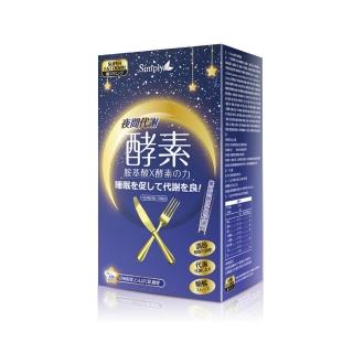 Simply夜間代謝酵素錠(30錠)