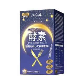 Simply夜間代謝酵素錠