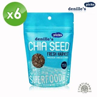 【denille’s picks】奇亞子/奇亞籽/CHIA SEED/鼠尾草籽(150公克*6包)