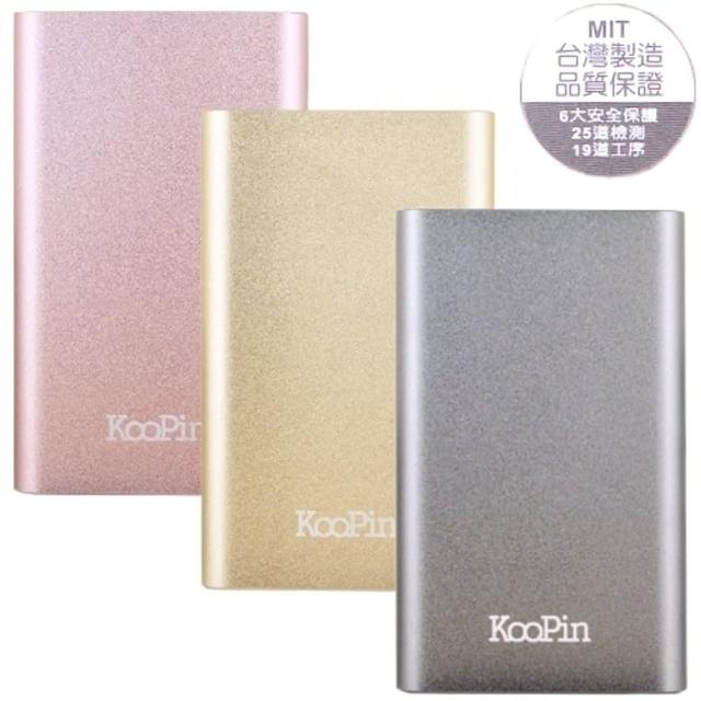 【KooPin】鋁合金大容量智慧行動電源 台灣製(K7-10000)